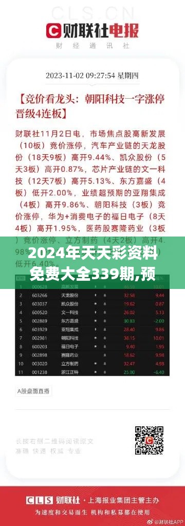 2024年天天彩資料免費(fèi)大全——全面解析與深度探索，2024年天天彩資料全面解析與深度探索免費(fèi)大全
