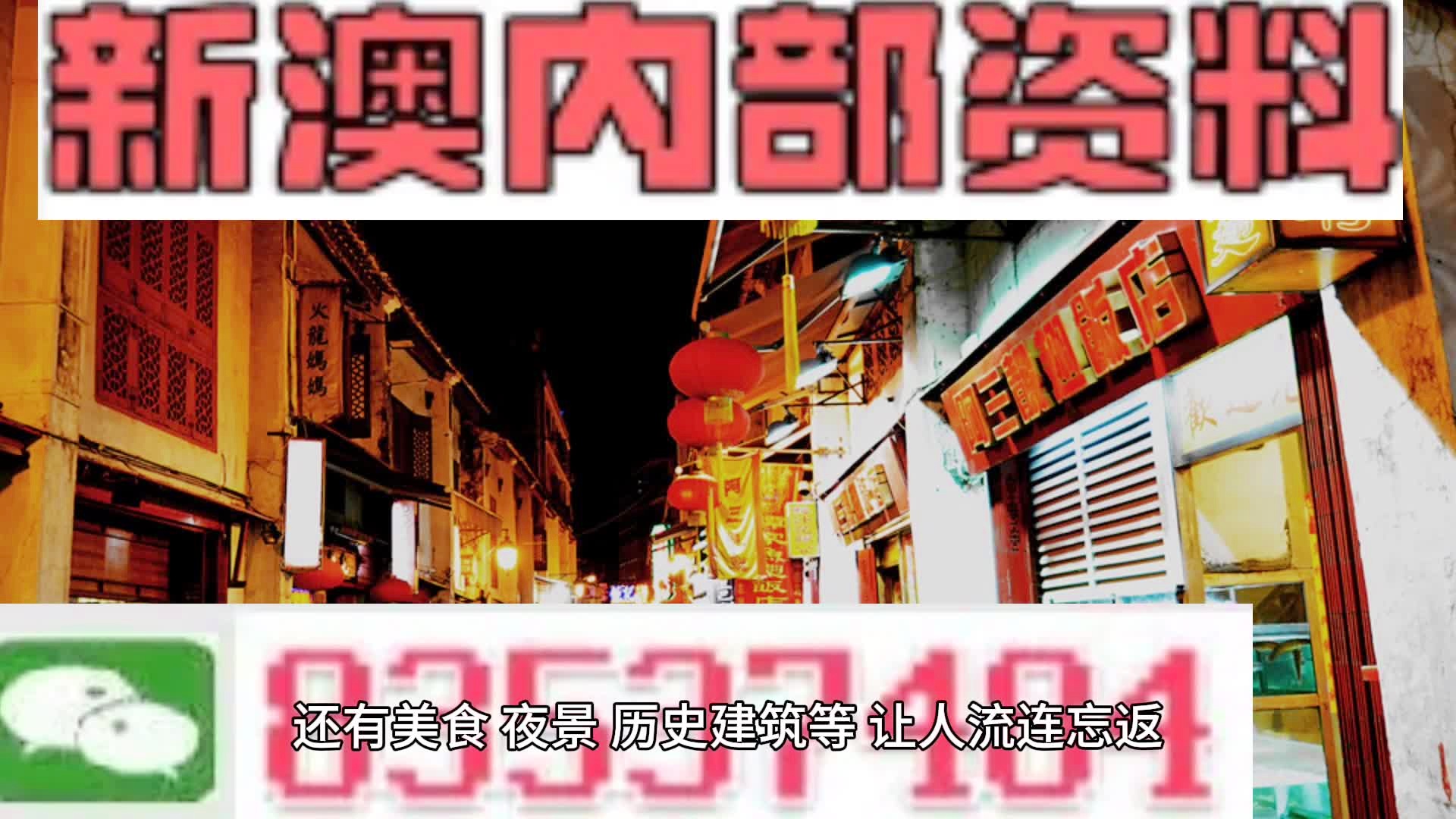 新澳門天天好彩免費資料大全——探索澳門彩票的奧秘，澳門彩票奧秘揭秘，新澳門天天好彩免費資料大全