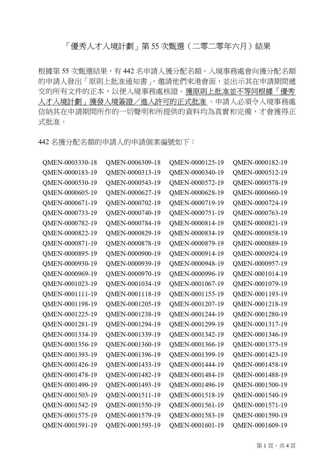 二四六香港資料期期準(zhǔn)功能介紹，二四六香港資料期期準(zhǔn)功能詳解