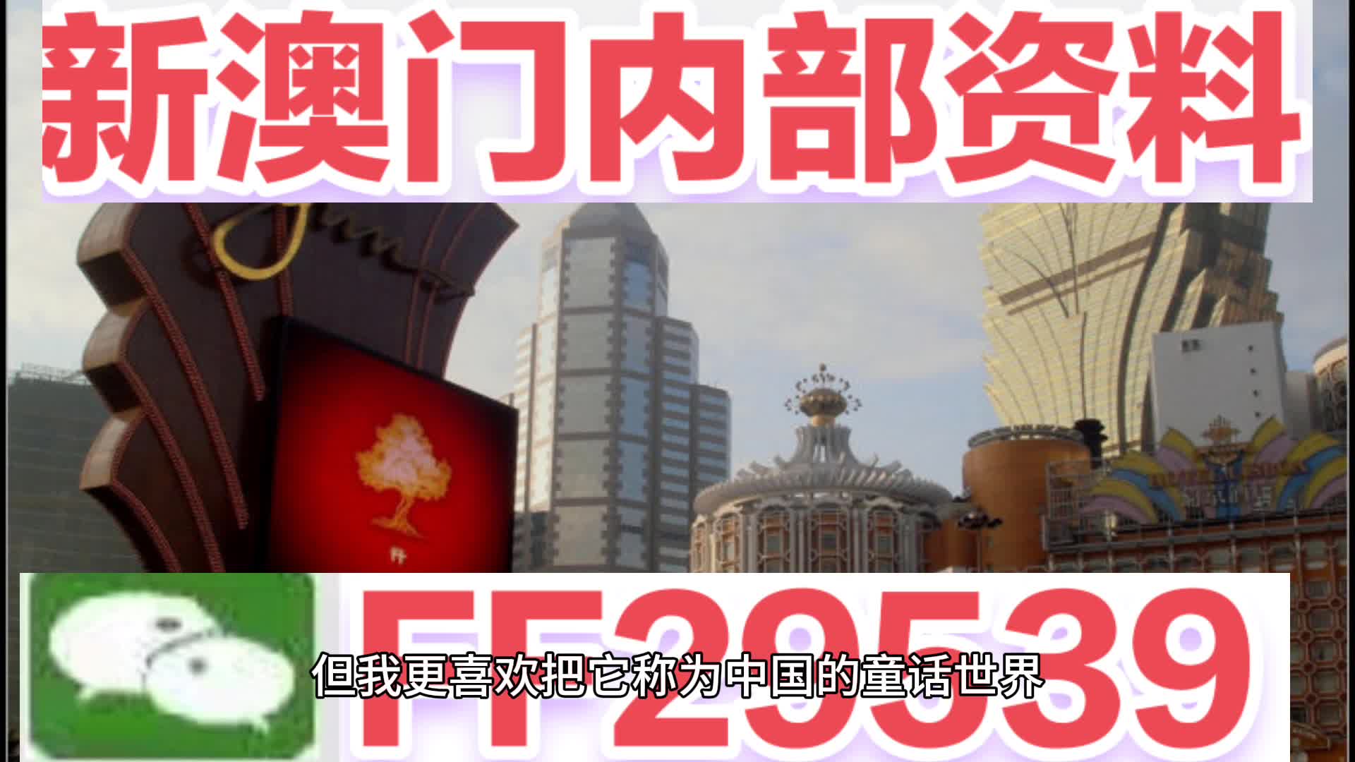 探索澳門未來，揭秘今晚澳門最新消息與未來展望至2025年，澳門未來展望，揭秘最新消息與未來展望至2025年