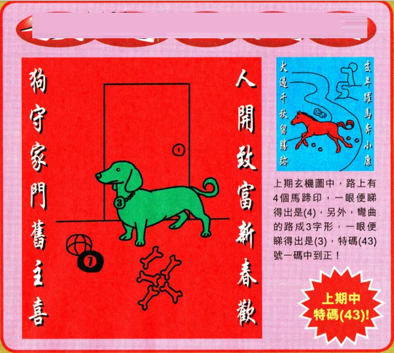 新澳門王中王五肖中特，揭秘彩票背后的秘密與策略，揭秘彩票背后的秘密與策略，新澳門王中王五肖中特分析