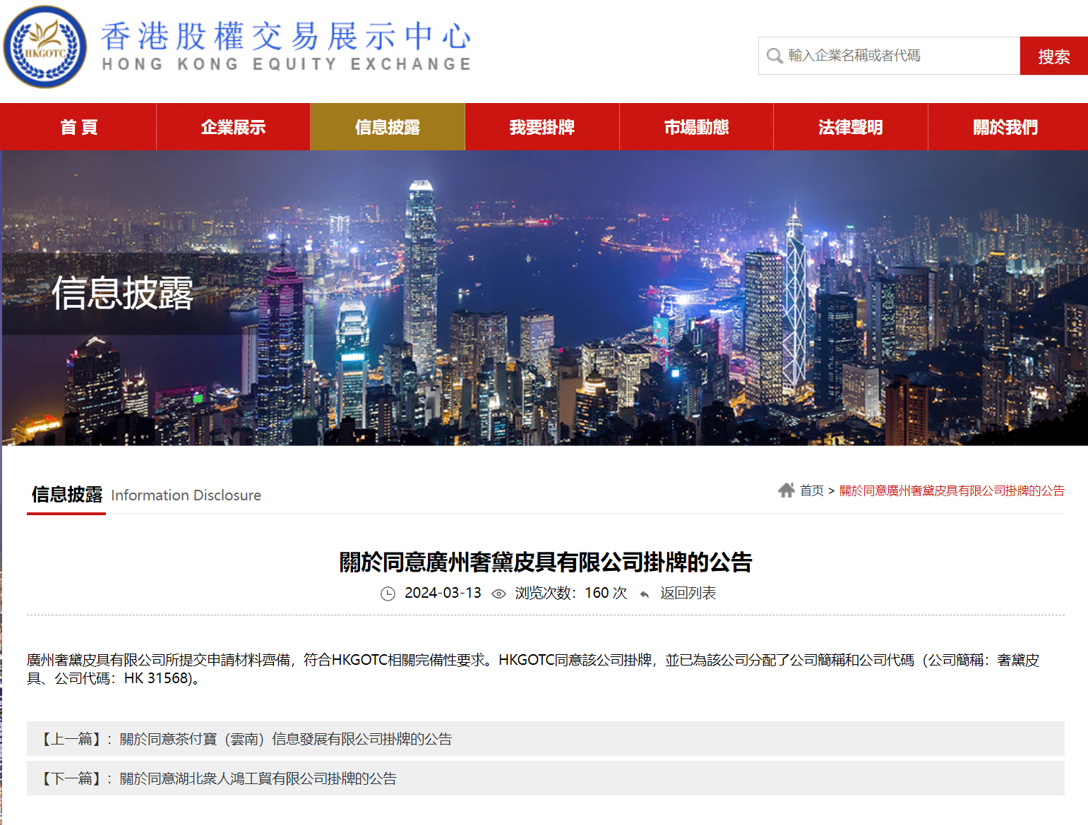 香港掛牌資料大全正版的特色和優(yōu)勢介紹，香港掛牌資料大全正版特色與優(yōu)勢詳解