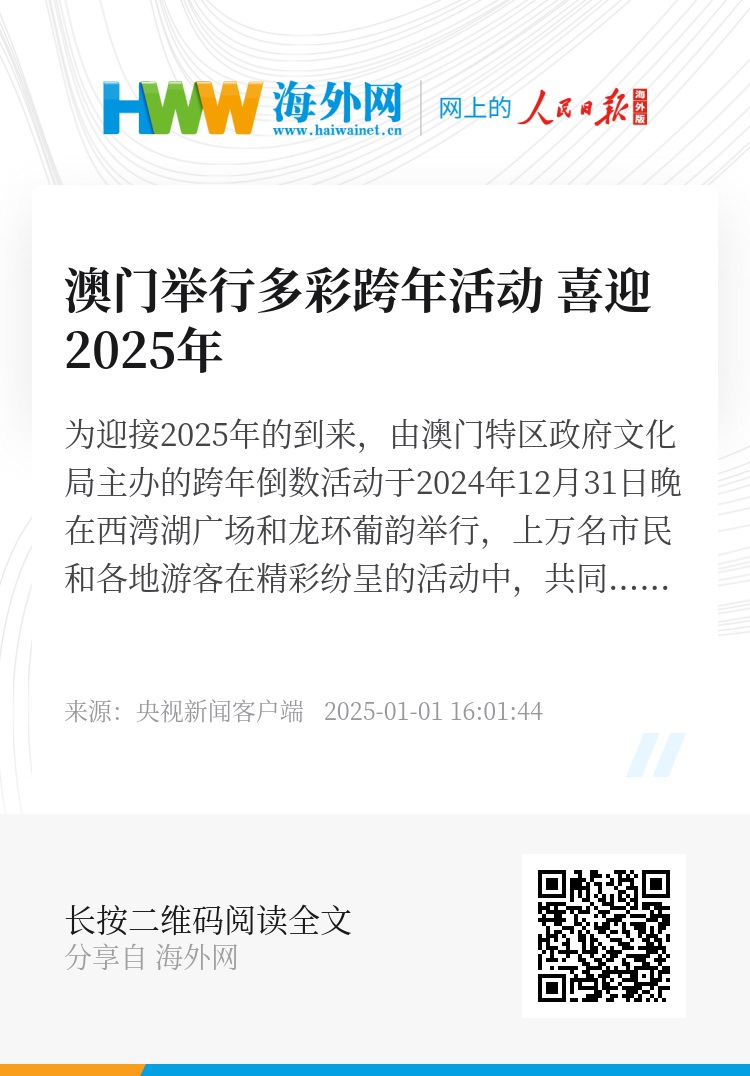 探索澳門未來，2025年新澳門攪珠歷史展望，澳門未來展望，探索新澳門攪珠歷史，2025年展望新篇章