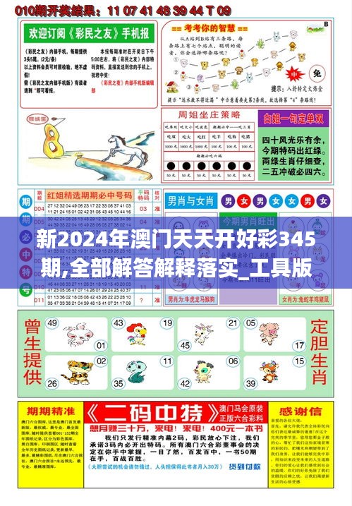 2025年天天開彩免費資料大揭秘——走向未來的彩票新世界，揭秘彩票新世界，2025年天天開彩免費資料大解密