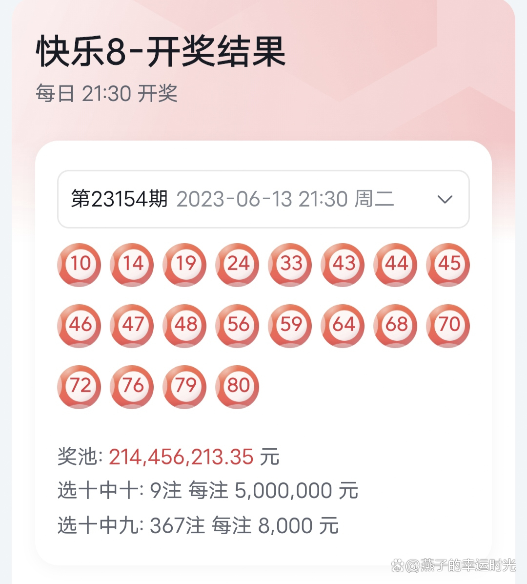 9點30分最快開獎結果，揭秘彩票開獎的真相與技巧，揭秘彩票開獎真相與技巧，9點30分最快開獎結果揭曉