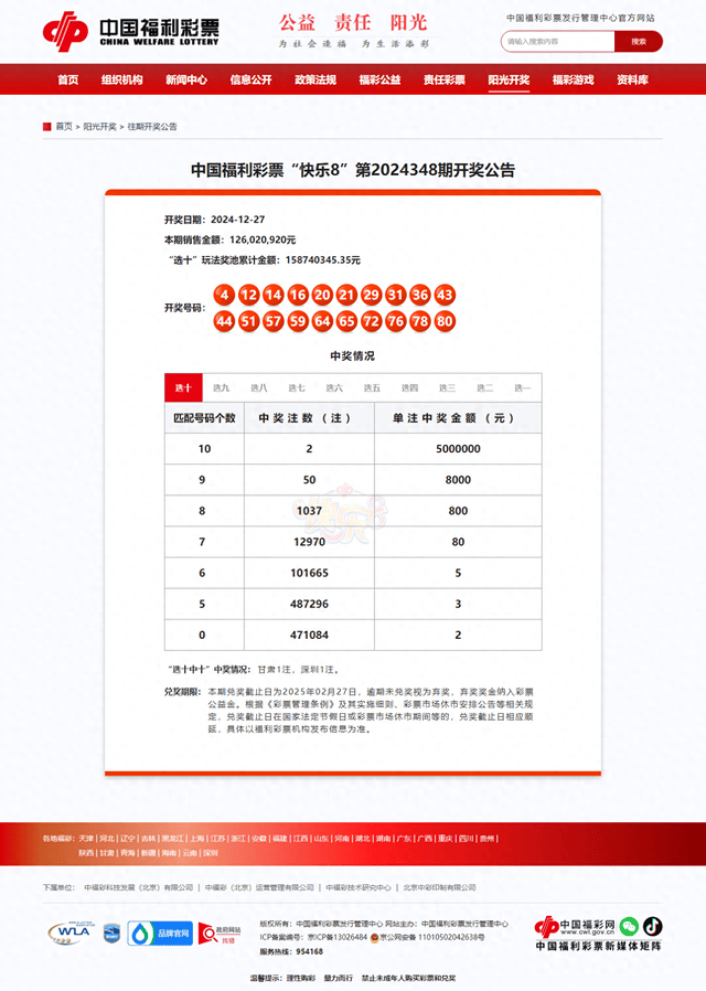 4987鐵算結(jié)果開(kāi)獎(jiǎng)結(jié)果小，揭秘?cái)?shù)字背后的秘密，揭秘?cái)?shù)字背后的秘密，鐵算結(jié)果開(kāi)獎(jiǎng)結(jié)果小分析