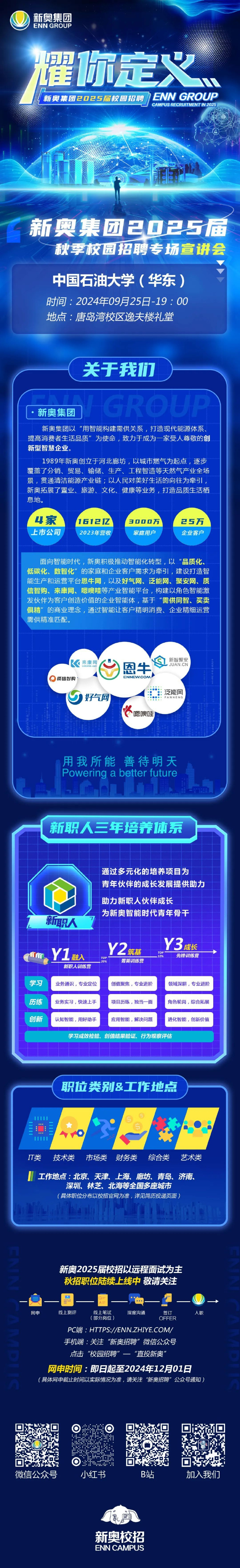 探索未來娛樂世界，2025年新奧正版免費(fèi)大全，未來娛樂世界揭秘，新奧正版免費(fèi)大全（2025）