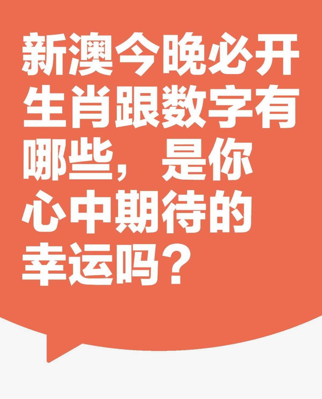新澳天天開獎(jiǎng)資料大全正版安全性解析，新澳天天開獎(jiǎng)資料正版安全性深度解析