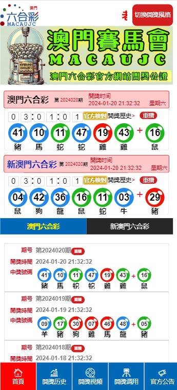 澳門(mén)天天開(kāi)彩期期精準(zhǔn)，揭秘彩票預(yù)測(cè)背后的秘密，澳門(mén)彩票期期精準(zhǔn)預(yù)測(cè)揭秘，彩票背后的秘密與預(yù)測(cè)真相探索