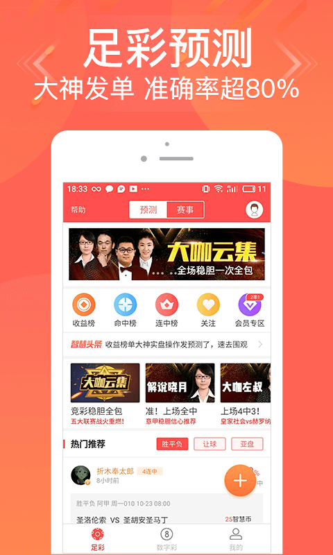 揭秘7777788888管家婆三肖，背后的秘密與策略解析，揭秘?cái)?shù)字組合7777788888管家婆三肖背后的秘密與策略解析