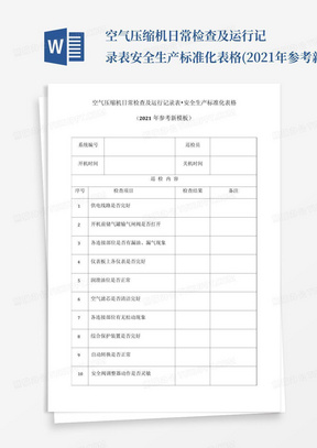 新澳門搖號(hào)記錄表查詢，全面解析與實(shí)用指南，澳門彩票搖號(hào)記錄表查詢解析與實(shí)用指南