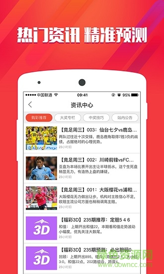 澳門美人魚與彩票圖庫(kù)，快速開獎(jiǎng)與永久免費(fèi)資料的探索，澳門美人魚彩票圖庫(kù)與快速開獎(jiǎng)永久免費(fèi)資料探索