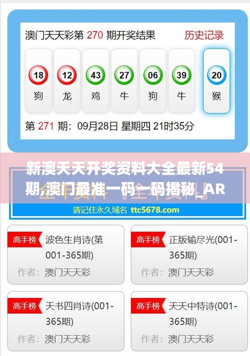 新澳今年晚上9:30開獎(jiǎng)結(jié)果揭曉，精彩瞬間不容錯(cuò)過！，新澳今晚9:30開獎(jiǎng)結(jié)果揭曉，精彩瞬間敬請(qǐng)期待！