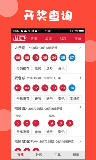 新澳門天天開獎結(jié)果888，探索彩票背后的秘密與策略，澳門彩票背后的秘密與策略揭秘，天天開獎結(jié)果888探索