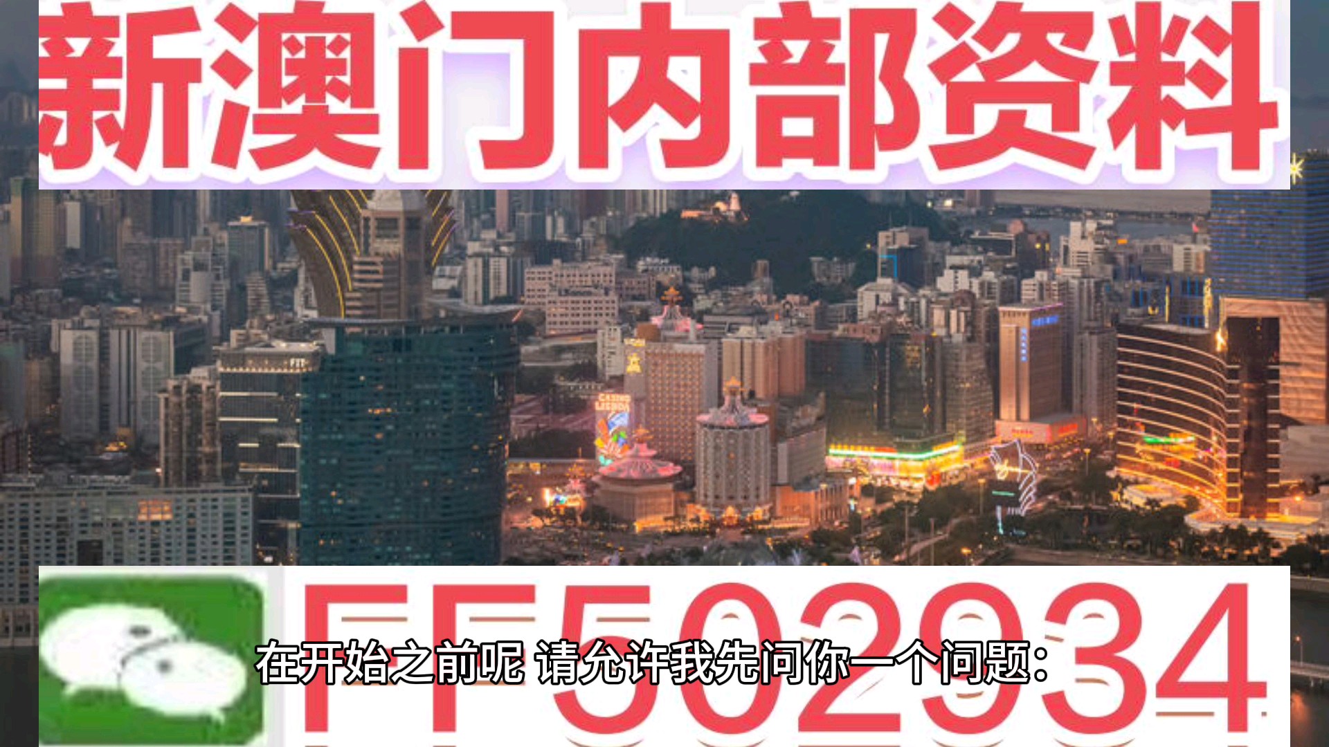 新澳門今晚開獎(jiǎng)結(jié)果出來——全面解析與預(yù)測(cè)，澳門今晚開獎(jiǎng)結(jié)果揭曉，全面解析與精準(zhǔn)預(yù)測(cè)