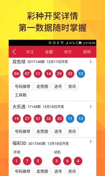雙色球開獎結(jié)果，揭秘每期開獎動態(tài)與中獎奇跡，雙色球開獎結(jié)果揭秘，每期動態(tài)與中獎奇跡速覽