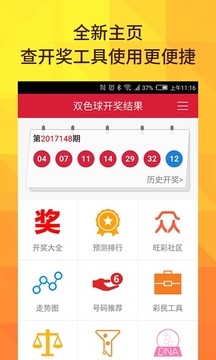 新澳今晚9點30分開獎結(jié)果查詢表詳解，新澳今晚9點30分開獎結(jié)果查詢表全面解析
