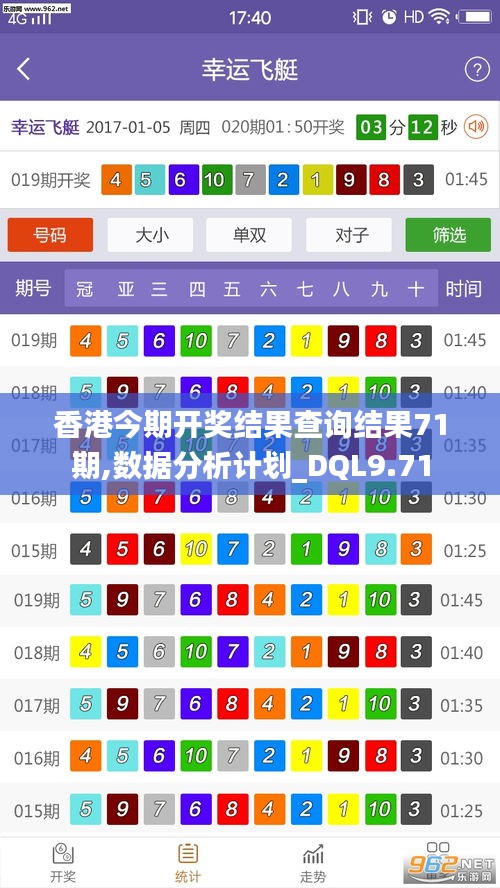 香港綜合出號走勢分析，香港綜合出號走勢解析