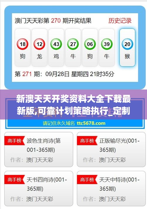 探索未來(lái)，2025新澳天天免費(fèi)大全，探索未來(lái)，2025新澳天天免費(fèi)大全——開(kāi)啟全新體驗(yàn)之旅