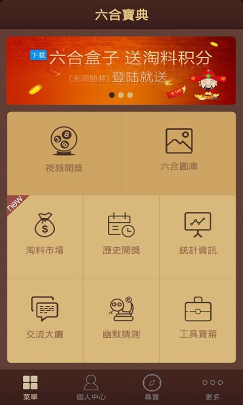 澳門六開(kāi)彩天天免費(fèi)資料大全聚寶盆麗萍數(shù)據(jù)——探索彩票世界的秘密，澳門六開(kāi)彩聚寶盆麗萍數(shù)據(jù)揭秘彩票世界秘密