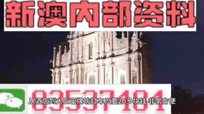 2025新澳最新資料大全——澳門乾坤寶典揭秘，澳門乾坤寶典揭秘與最新資料大全，盡在掌握！