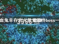 鳳凰劫新澳門四不像圖片，揭秘背后的神秘故事與SEO優(yōu)化策略，鳳凰劫背后的神秘故事與SEO優(yōu)化策略，新澳門四不像圖片揭秘