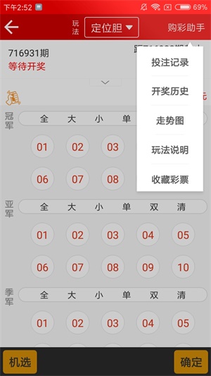 新澳天天開(kāi)獎(jiǎng)資料大全最新第54期，全方位解讀與策略分析，新澳天天開(kāi)獎(jiǎng)第54期資料解讀與策略分析大全