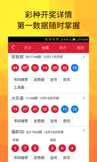揭秘2025年新澳天天開獎結果，最新開獎數(shù)據與趨勢分析，揭秘2025年新澳天天開獎，最新數(shù)據與趨勢分析全解析