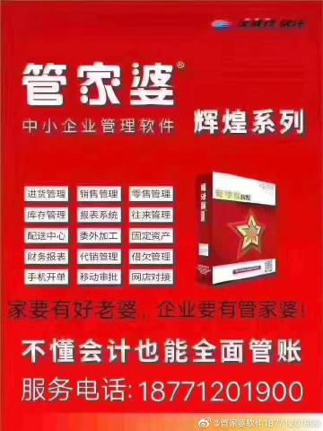 揭秘8383848484管家婆中的獨(dú)特之處，揭秘管家婆軟件獨(dú)特之處，深度解析8383848484管家婆特色功能
