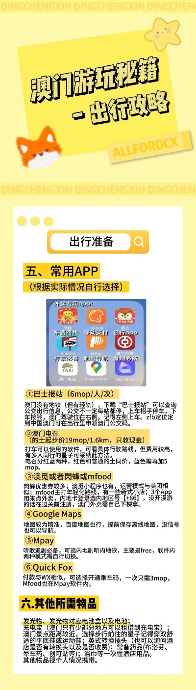 新澳的資料查找指南，全面解析資料來(lái)源，新澳資料查找指南，全面解析資料來(lái)源及查詢方法