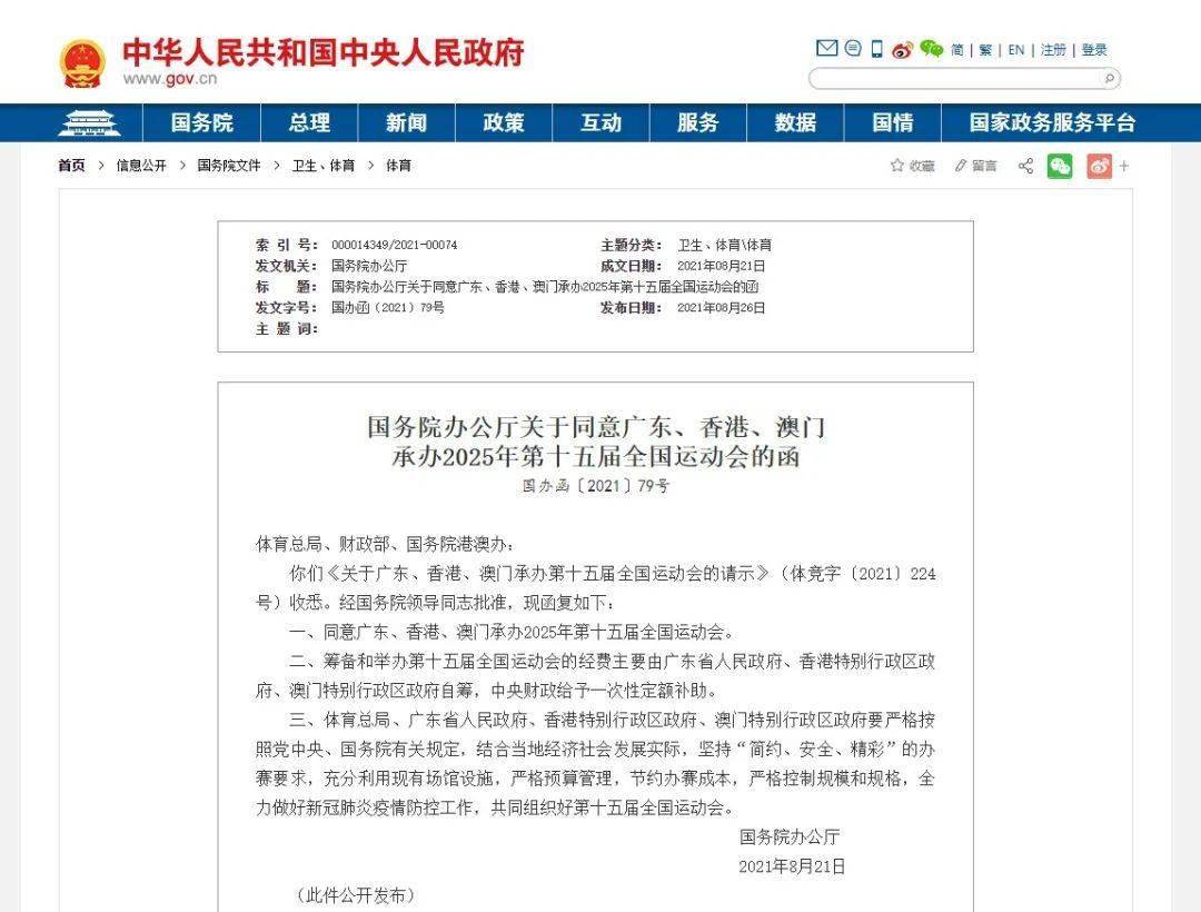 澳門號碼表2025，全面解析與預(yù)測未來走向，澳門號碼表2025，深度解析與未來趨勢預(yù)測