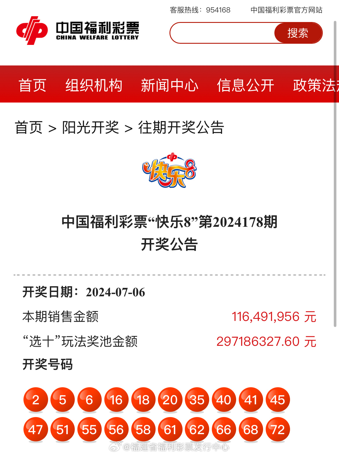 最新更新！47766.com奧彩開獎(jiǎng)結(jié)果及深度解析，最新奧彩開獎(jiǎng)結(jié)果及深度解析發(fā)布在47766.com