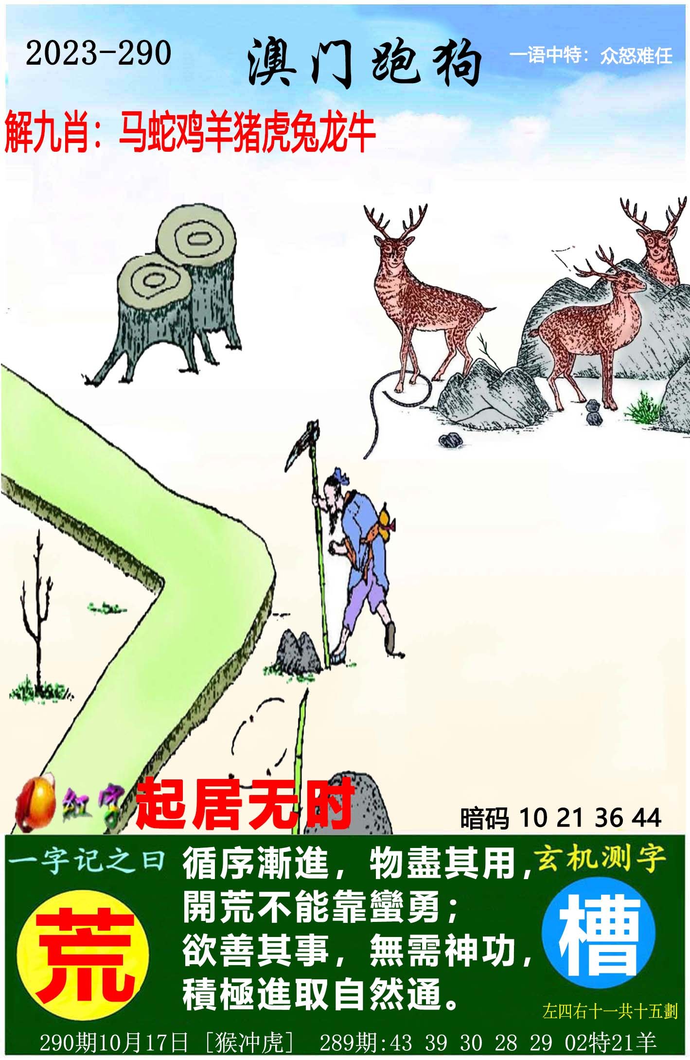 探索正版跑狗圖的魅力，7777788888的獨(dú)特之處，正版跑狗圖的魅力與獨(dú)特之處探索，77777與8888的魅力展現(xiàn)