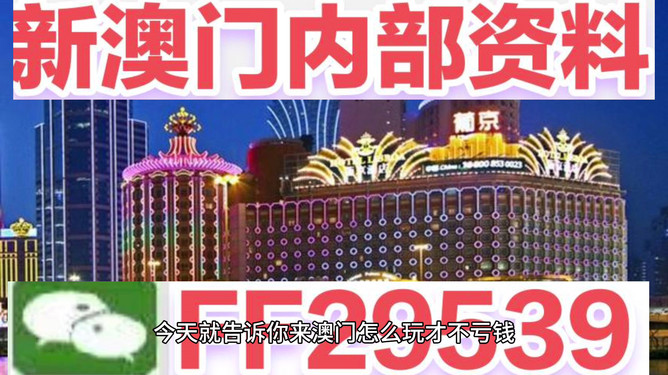 澳門彩票的未來展望，聚焦2025年今晚開獎結(jié)果，澳門彩票未來展望，聚焦今晚開獎結(jié)果，展望2025年發(fā)展之路