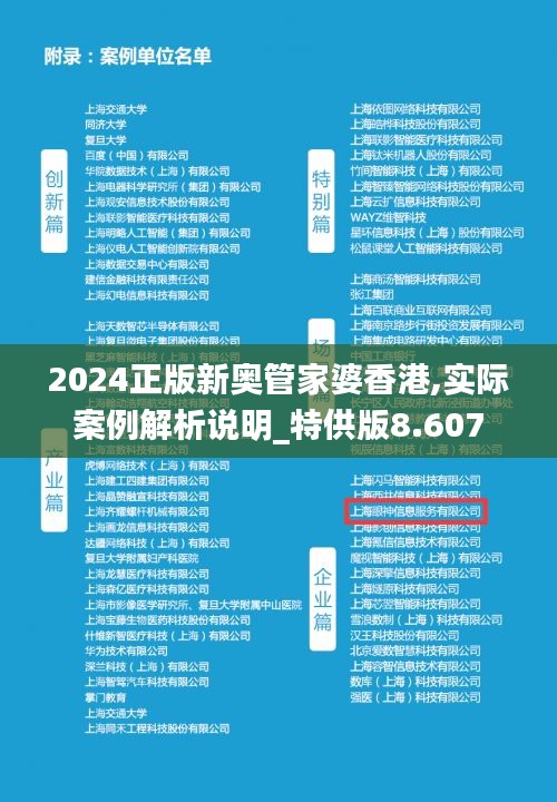 全新升級，2025正版新奧管家婆香港，全新升級！正版新奧管家婆香港版亮相