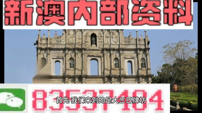 新澳今天最新資料四柱，深度解析與SEO優(yōu)化，新澳今日四柱資料深度解析與SEO優(yōu)化技巧