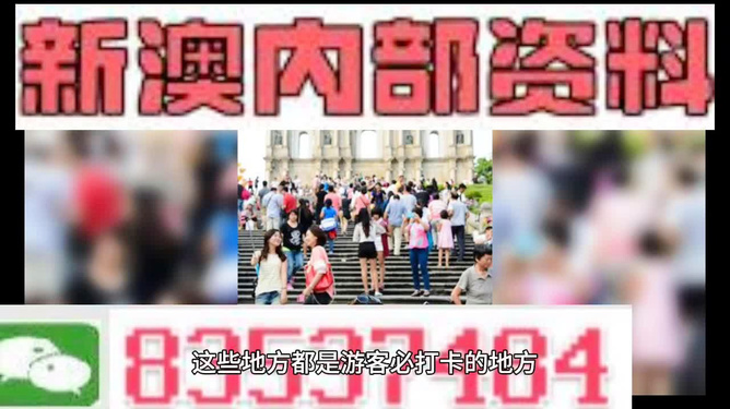 新澳106期資料，全面解析與SEO優(yōu)化策略，新澳106期資料解析與SEO優(yōu)化策略全攻略