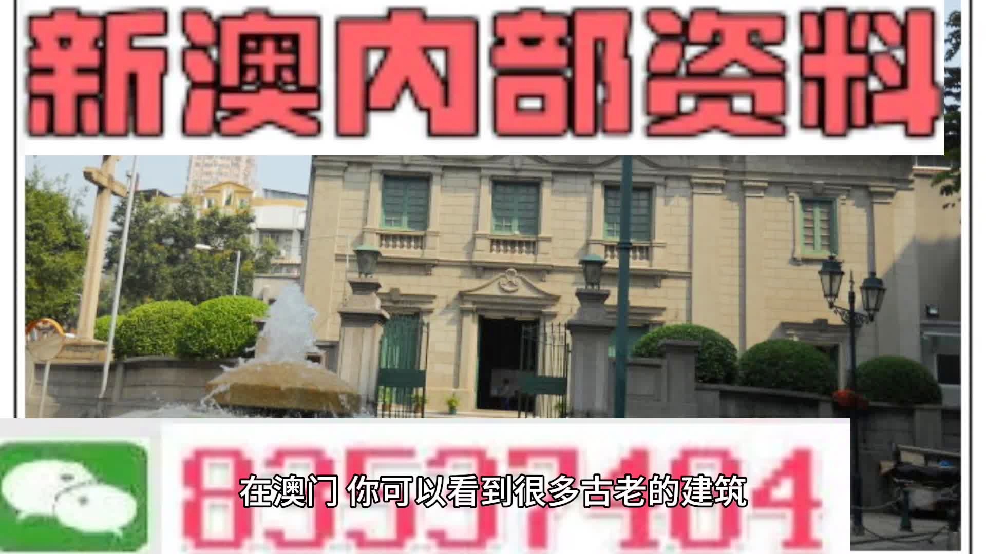 新門內(nèi)部資料更新
