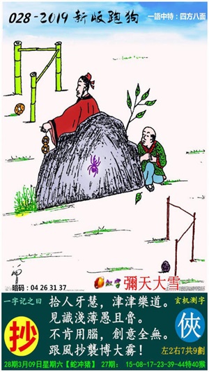 最新更新，777778跑狗圖與彩票樂(lè)趣的交融，彩票樂(lè)趣與跑狗圖的最新交融，777778跑狗圖的探索