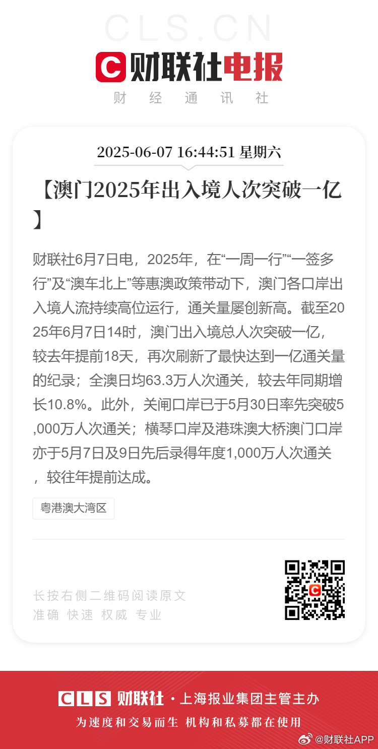 新2025年澳門(mén)天天開(kāi)好的前景展望與機(jī)遇分析，澳門(mén)未來(lái)展望，2025年天天開(kāi)好的機(jī)遇與挑戰(zhàn)分析
