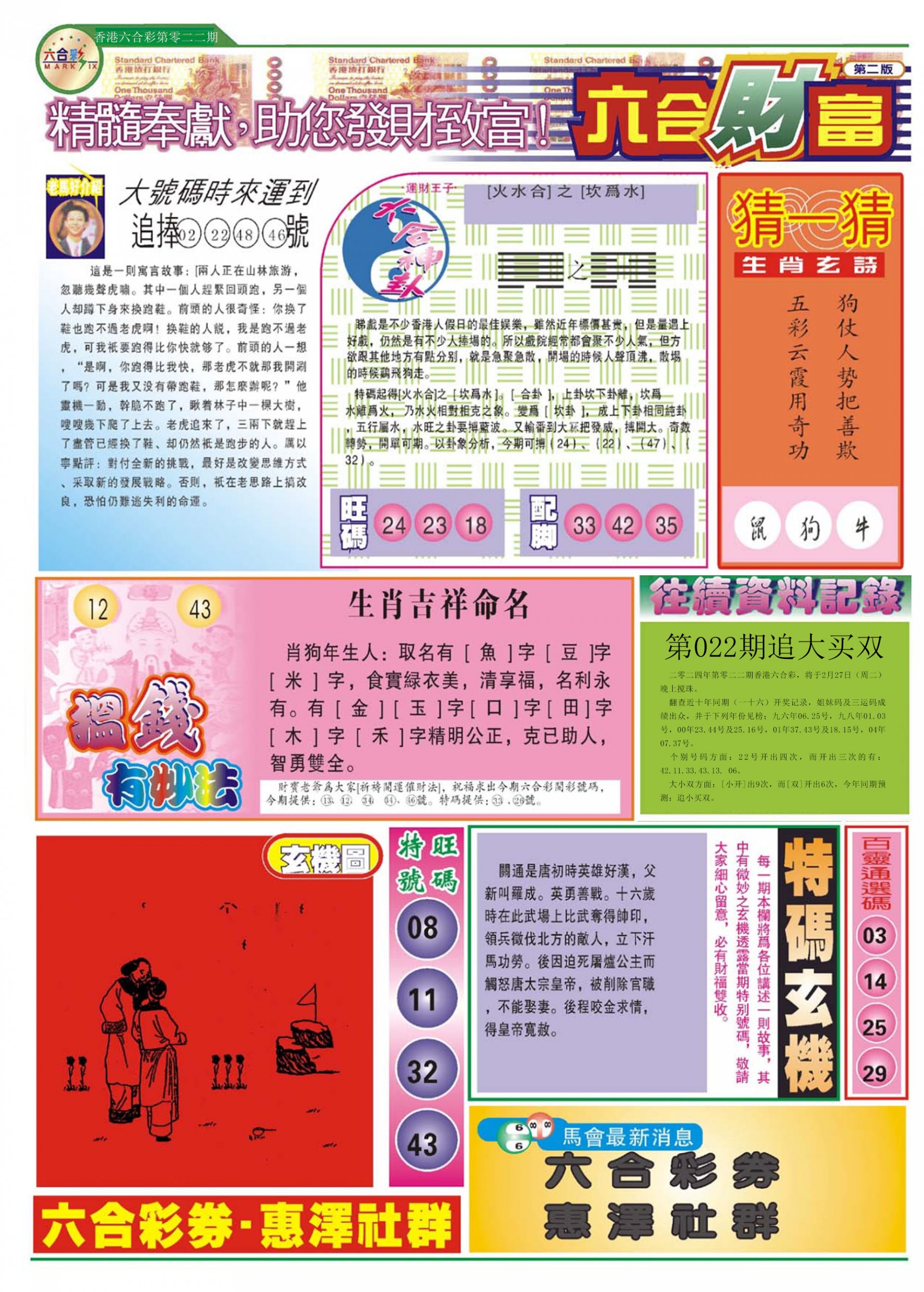 香港最精準的特馬資料，探索與解析，香港特馬資料探索與精準解析