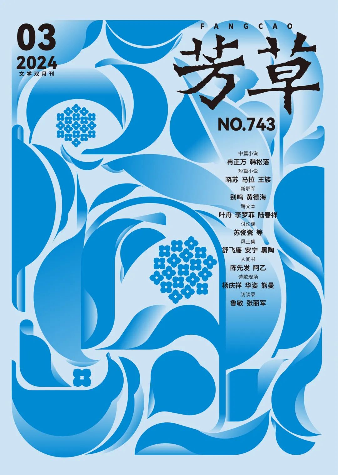 芳草地心水論壇最新更新內(nèi)容解析與SEO洞察，芳草地心水論壇更新內(nèi)容解析與SEO洞察報告