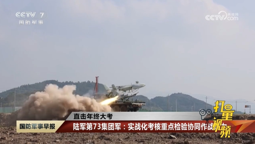 最新軍事新聞
