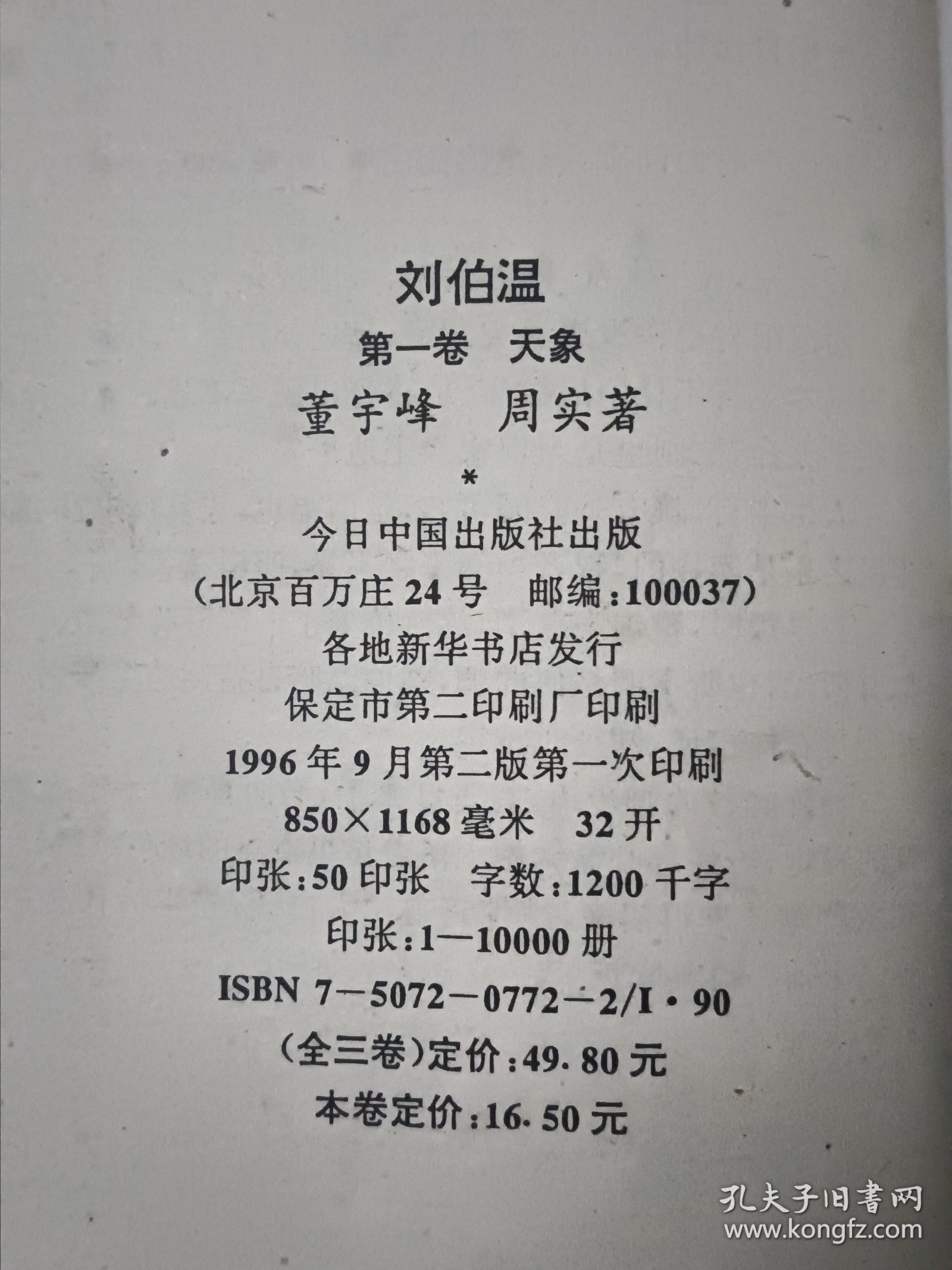 一肖中特劉伯溫精選，揭秘預(yù)測背后的智慧，劉伯溫預(yù)測智慧揭秘，一肖中特精選揭秘預(yù)測背后的秘密