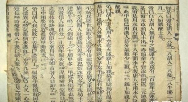 揭秘劉伯溫平特一肖，傳奇人物與預(yù)測(cè)神技的結(jié)合，劉伯溫傳奇，傳奇人物與預(yù)測(cè)神技揭秘平特一肖之謎