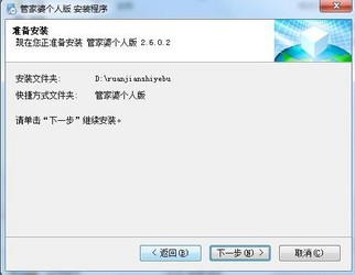 管家婆正版管家，全面解析與管理你的商業(yè)運營，管家婆正版軟件，全方位商業(yè)運營管理與解析