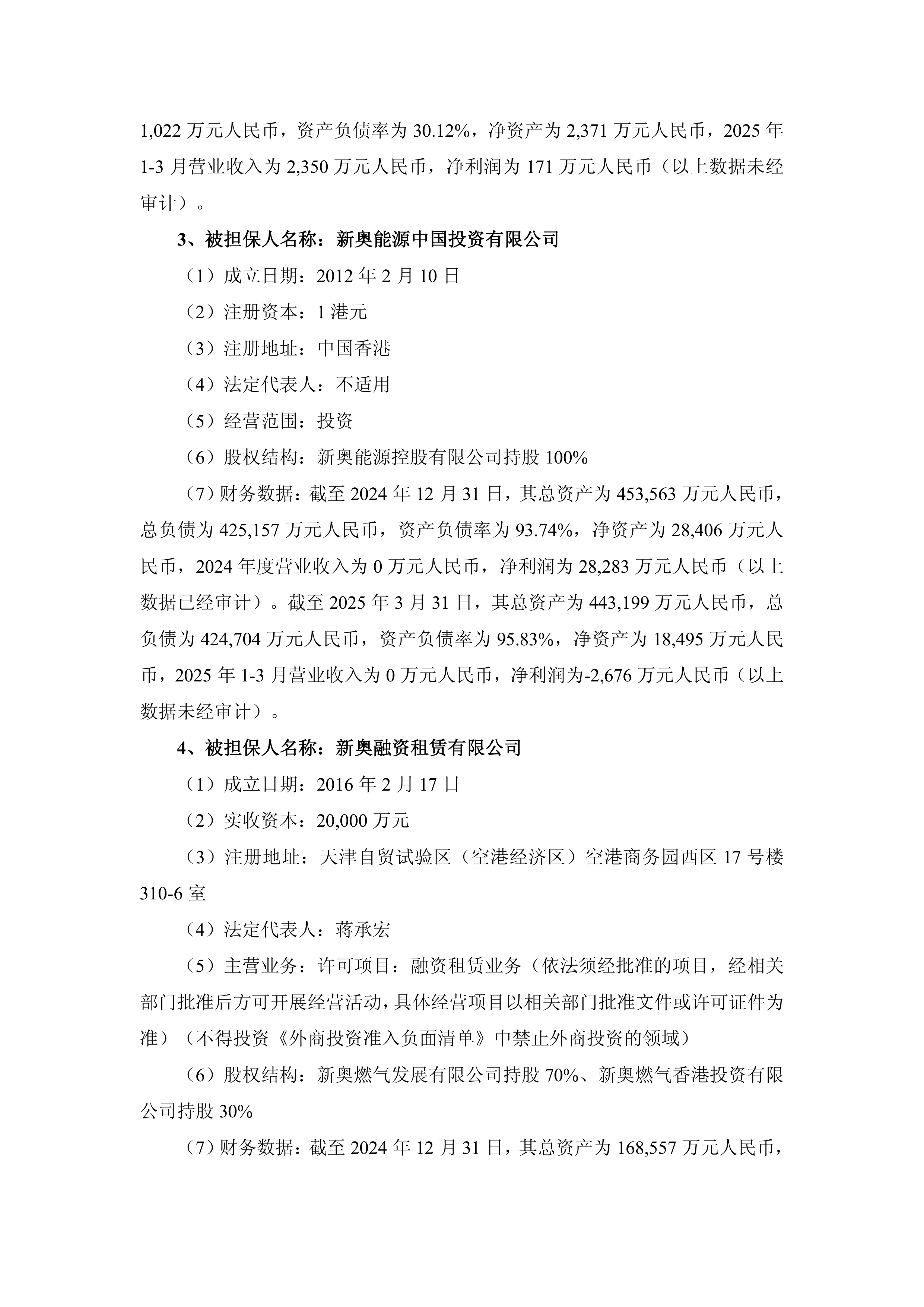 新澳門正版資料2025年展望與SEO優(yōu)化策略，新澳門正版資料展望2025年，SEO優(yōu)化策略揭秘