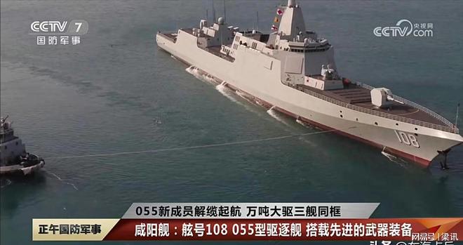 揭秘中國海軍新利器，055艦的詳細參數(shù)深度解析，中國海軍新利器揭秘，深度解析055艦詳細參數(shù)