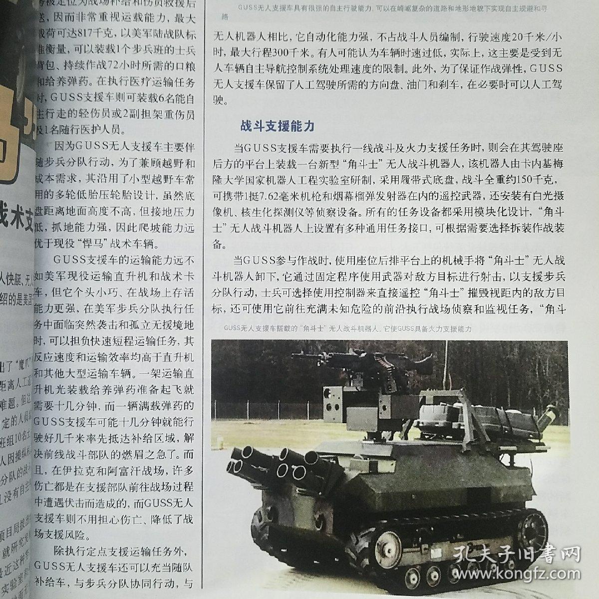 軍事科技在2011年的發(fā)展與影響，軍事科技在2011年的飛躍式發(fā)展及其深遠(yuǎn)影響