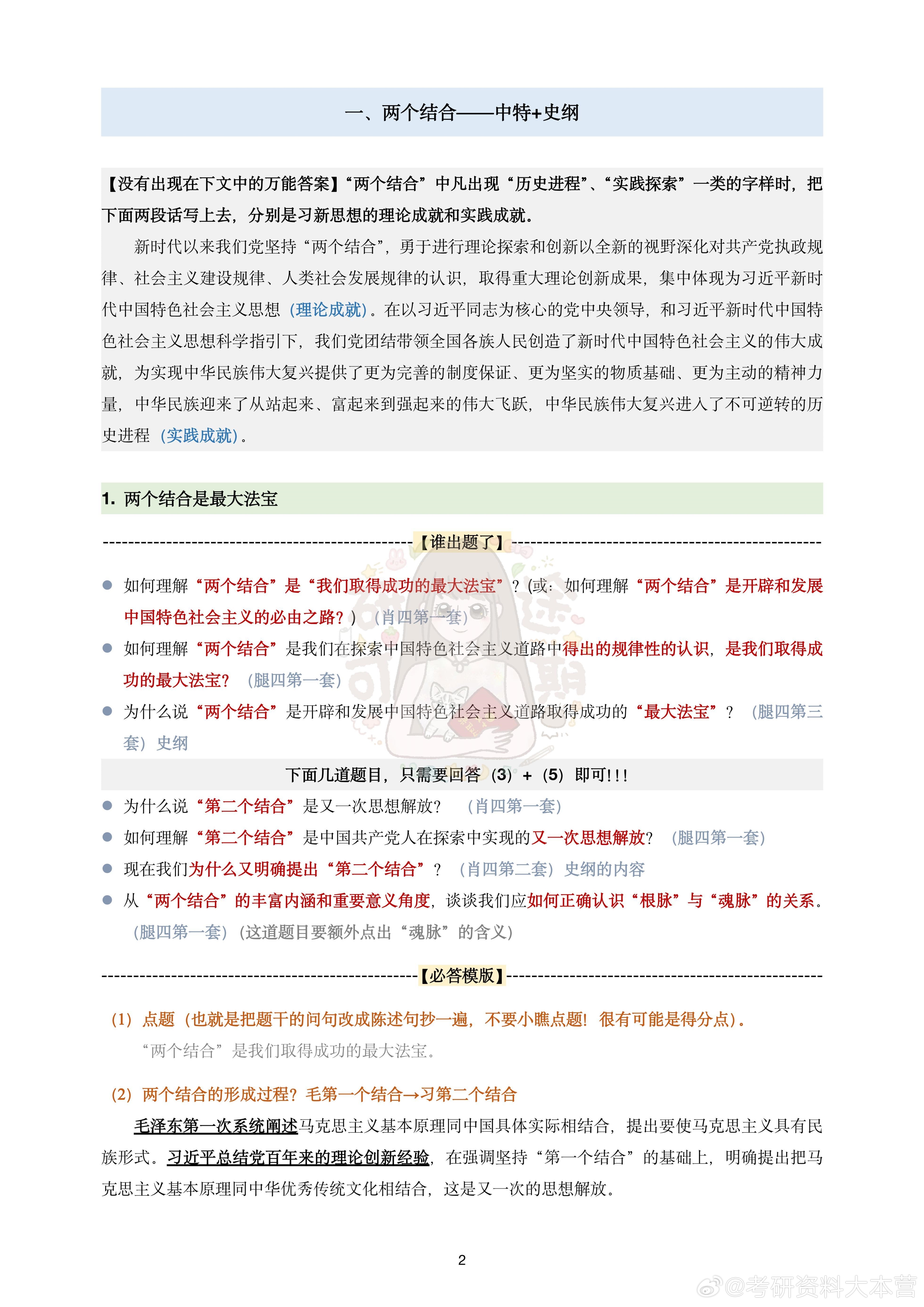 王中王資料一肖中特論論，深度解析與SEO優(yōu)化策略，王中王資料深度解析與SEO優(yōu)化策略探討